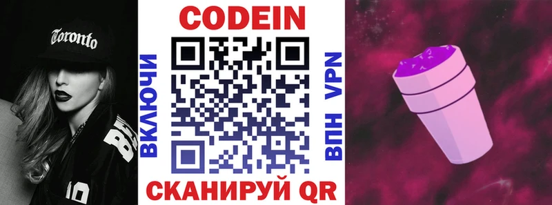 где можно купить наркотик  Верхний Тагил  Кодеин напиток Lean (лин) 