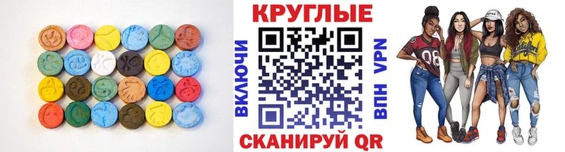 ЭКСТАЗИ круглые  Верхний Тагил 